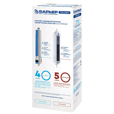 Комплект картриджей для фильтра Барьер Профи Осмо финиш для обратного осмоса