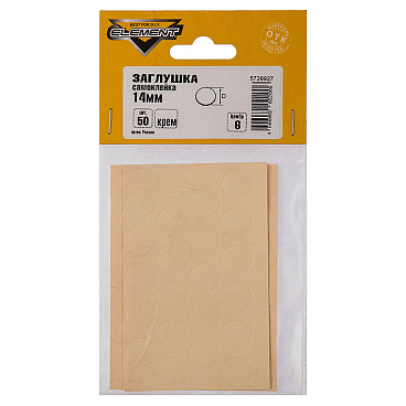 Заглушка декоративная d14 мм самоклеящаяся кремовая (50 шт.)