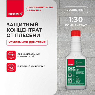 Средство для удаления и защиты от плесени Неомид BIO Ремонт концентрат 1:30 0,5 л
