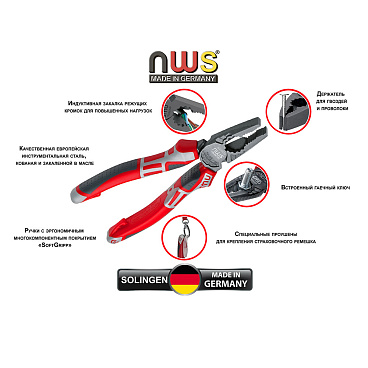 Плоскогубцы NWS 205 мм (111-69-205/109-69-205)