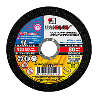 Круг отрезной по металлу Луга Extra 125х22,2х1,6 мм