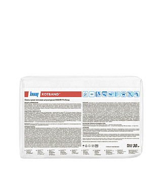 Штукатурка гипсовая Knauf Ротбанд 30 кг