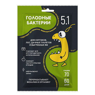Бактерии для септика и дачного туалета Голодные бактерии 5.1 70 г
