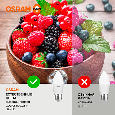 Лампа светодиодная Osram E27 4000К 7 Вт 600 Лм 170-250 В свеча В60 матовая