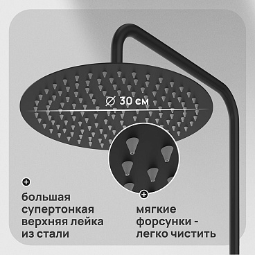 Душевая система Corsa Deco NX с верхним душем с лейкой со смесителем черная (SSFNX300SB)