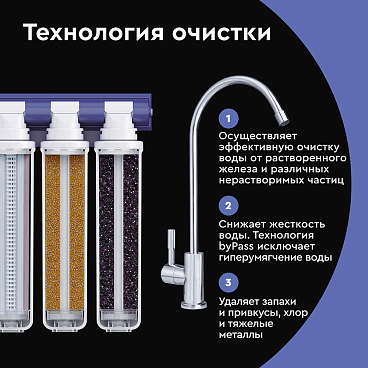 Фильтр для воды Барьер Expert Complex трехступенчатый