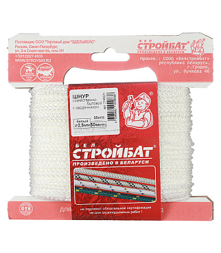 Шнур вязаный полипропиленовый 8 прядей белый d2,5 мм 50 м