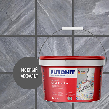Затирка цементная эластичная Plitonit Colorit Premium мокрый асфальт ведро 2 кг