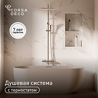 Душевая система Corsa Deco Thermo с верхним душем с лейкой с изливом хром (SSFT02-300QQ)