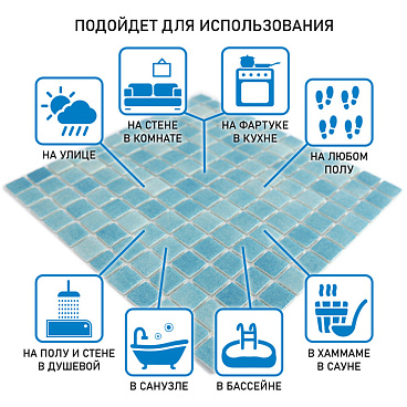 Мозаика Mir Mosaic Natural Steppa голубая стеклянная 315х315х5 мм глянцевая