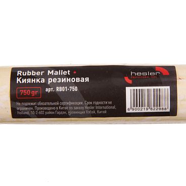 Киянка резиновая Hesler 750 г деревянная ручка (RB01-750)