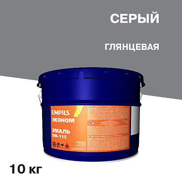 Эмаль ПФ-115 Empils Эконом серая глянцевая 10 кг