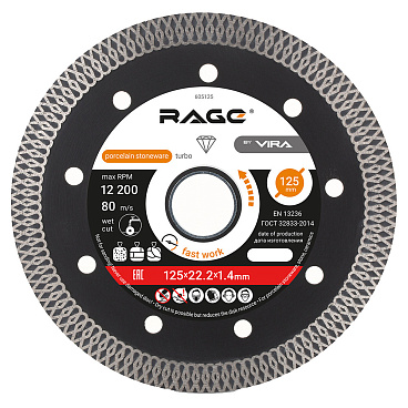 Диск алмазный по керамограниту Rage 125х22,2х1,4 мм турбо мокрый рез (605125)