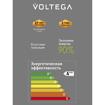 Лампочка Voltega 8558
