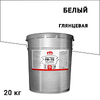 Эмаль ПФ-115 КМ белая глянцевая 20 кг