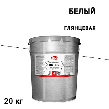 Эмаль ПФ-115 КМ белая глянцевая 20 кг