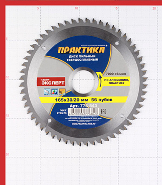 Диск пильный по алюминию Практика 165х30/20х1,8 мм 56 зубьев (776-843)