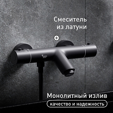 Смеситель для ванны Corsa Deco Thermo черный термостатический с коротким изливом с лейкой (FTBR01SB)