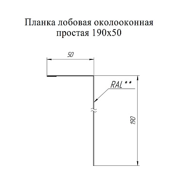 Планка лобовая металлическая Grand Line сигнально-белая RAL 9003 2 м
