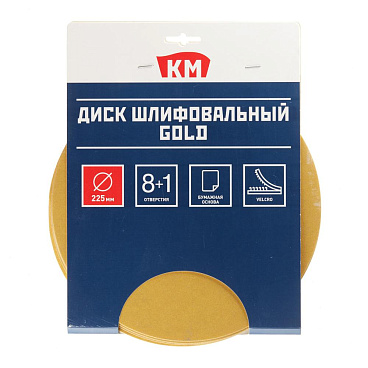 Диск шлифовальный КМ Gold d225 мм P320 на липучку бумажная основа (5 шт.)
