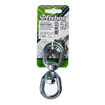 Вертлюг петля-петля d8 мм оцинкованный