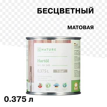 Масло GNature Hartöl для дерева с твердым воском бесцветное матовое 0,375 л