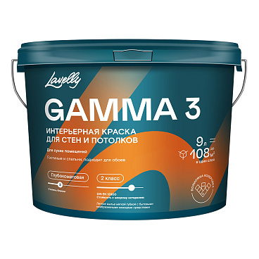 Краска интерьерная Lavelly Gamma 3 база А белая 9 л