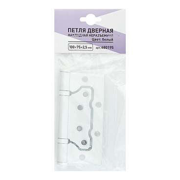 Петля бабочка универсальная неразъемная 100х75 мм белая