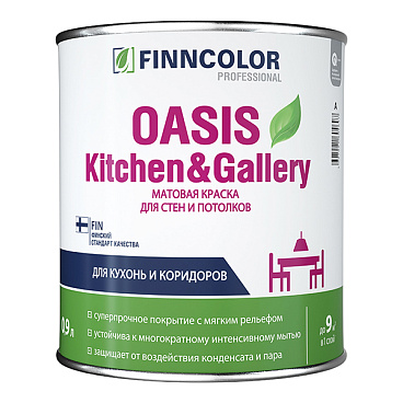 Краска моющаяся Finncolor Oasis Kitchen&Gallery база А белая 0,9 л