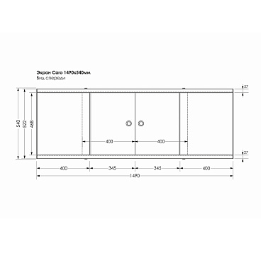 Экран для ванны фронтальный Метакам Caro ПВХ 150х55 см белый раздвижной