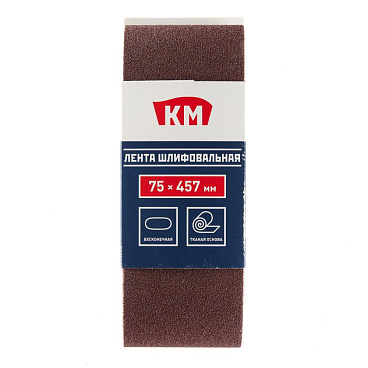 Лента шлифовальная бесконечная КМ Р100 75х457 мм (3 шт.)