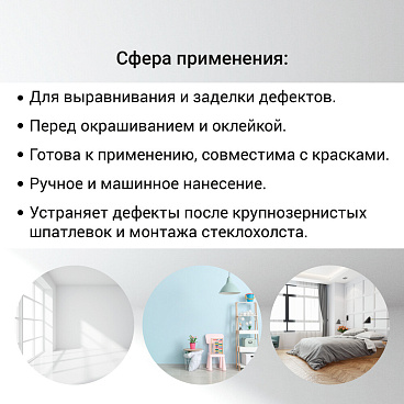 Шпатлевка финишная Unis Теплон Pasta полимерная 28 кг