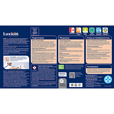 Краска интерьерная Dulux/Luxium Bindo 3 база BC бесцветная 2,25 л