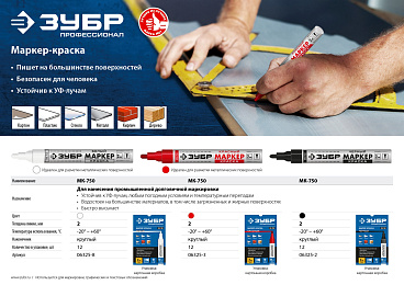 Маркер-краска ЗУБР, 2 мм круглый, красный, серия Профессионал