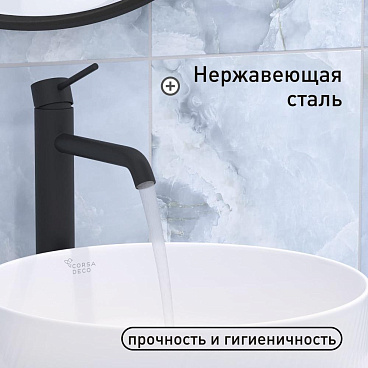 Смеситель для раковины высокий Corsa Deco NS однорычажный черный (FBNSLB)