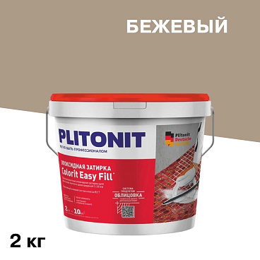 Затирка эпоксидная Plitonit Colorit EasyFill бежевая 2 кг