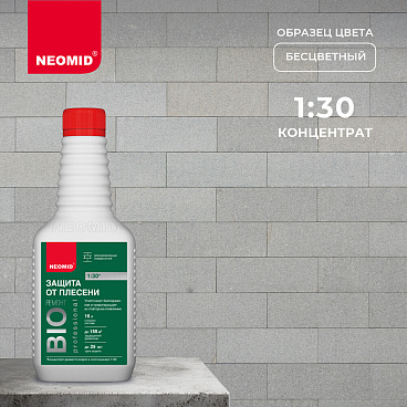 Средство для удаления и защиты от плесени Неомид BIO Ремонт концентрат 1:30 0,5 л