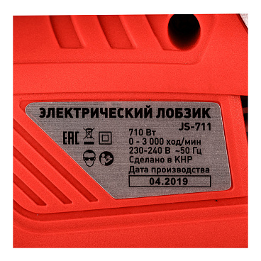 Лобзик электрический КМ JS-711 710 Вт