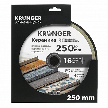 Диск алмазный по керамограниту Kronger Керамика 250x25,4x1,6 мм сплошной мокрый рез (K100250)