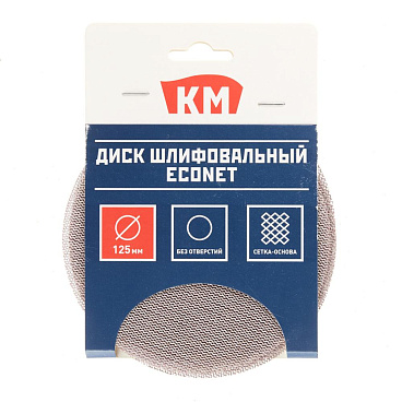 Диск шлифовальный КМ EcoNet d125 мм P180 на липучку сетчатая основа (5 шт.)