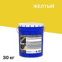 Краска для дорожной разметки АК-511 желтая 30 кг