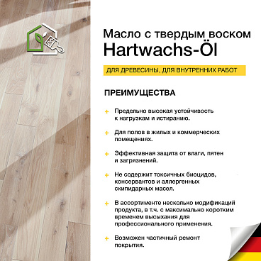 Масло Osmo Original для деревянных полов и мебели с твердым покрытием бесцветное матовое 0,75 л