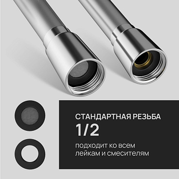 Шланг для душа Lavelly 1500 мм ПВХ серебро (1023759)