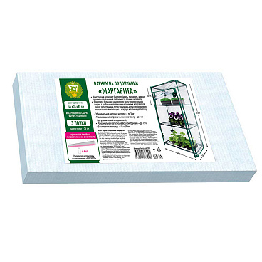 Парник для рассады на подоконник Garden Show Маргарита 460х240х800 мм