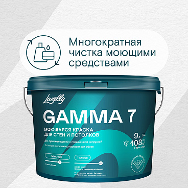 Краска моющаяся Lavelly Gamma 7 база C бесцветная 9 л