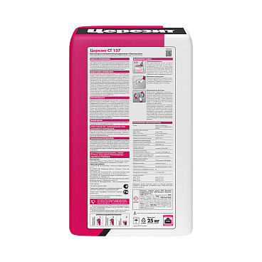 Штукатурка декоративная Церезит СТ 137 Камешковая 2,5 мм под покраску 25 кг