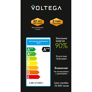 Лампочка Voltega 8582
