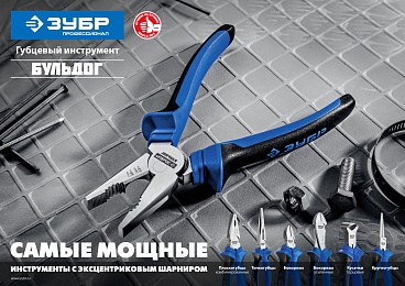 ЗУБР ПРОФЕССИОНАЛ бокорезы, 160 мм