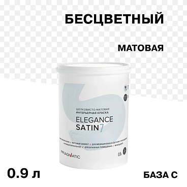 Краска интерьерная Pragmatic Elegance Satin 7 база С бесцветная 0,9 л