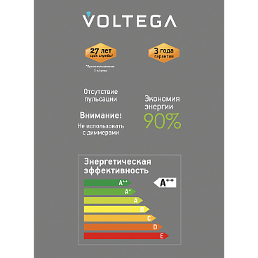 Лампочка Voltega 8563